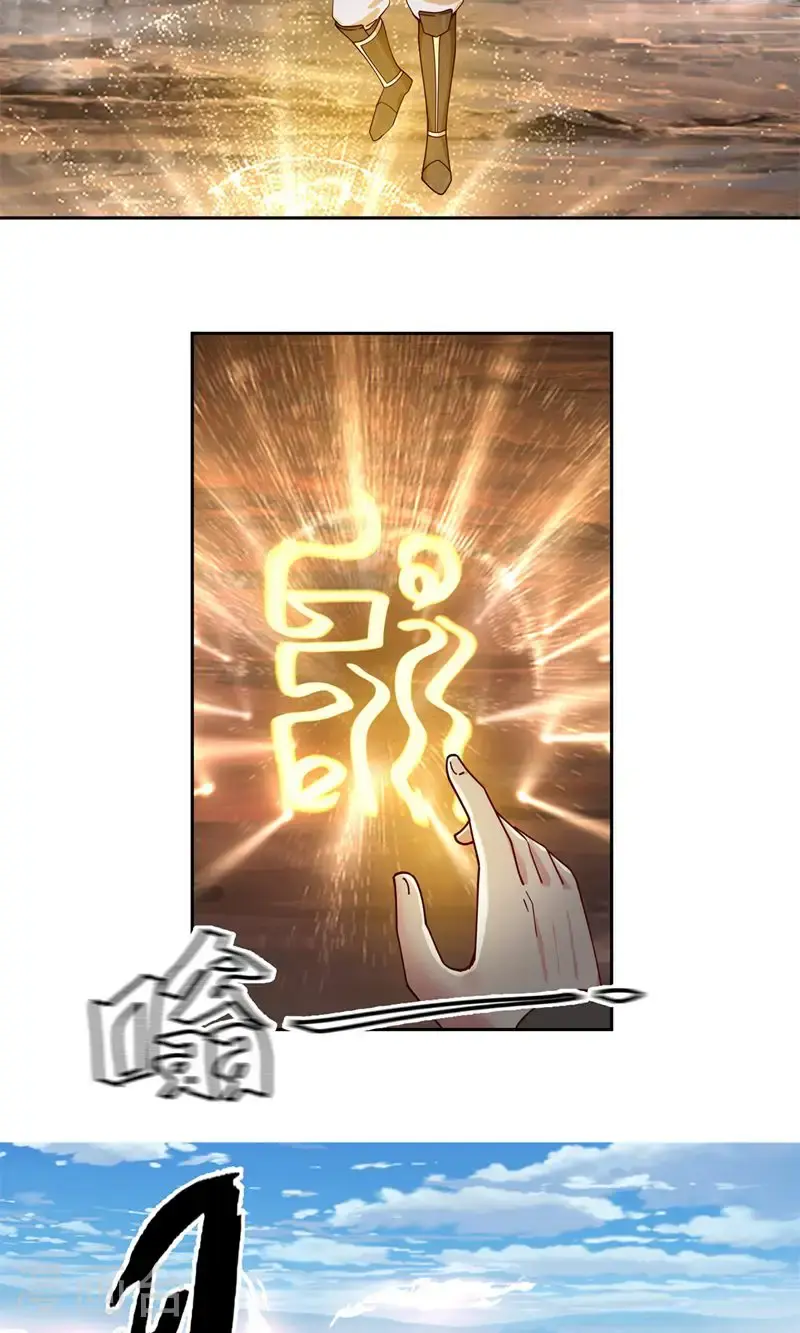 第379话 神族修士2