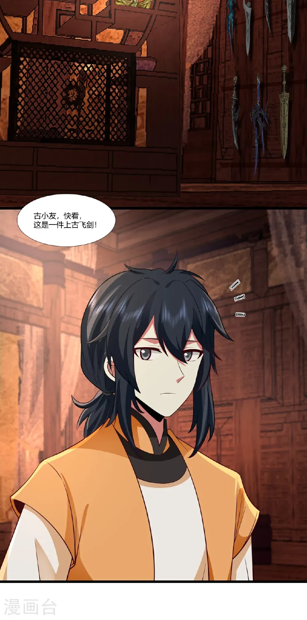 第447话 进入明月宗宝库6
