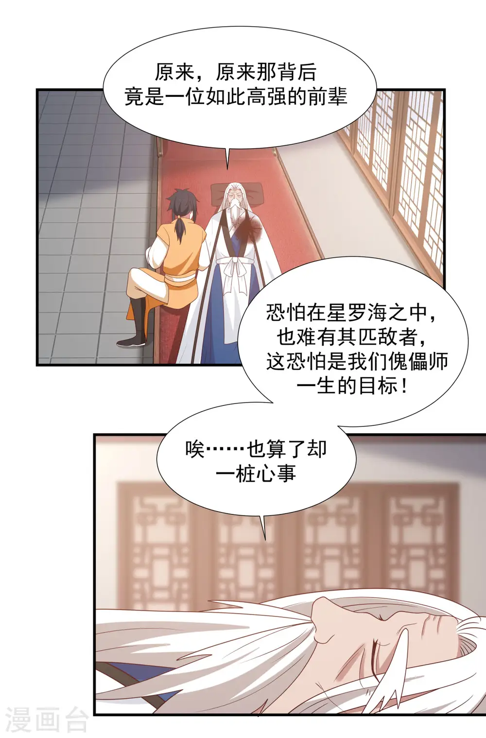 第150话 进入内宗18