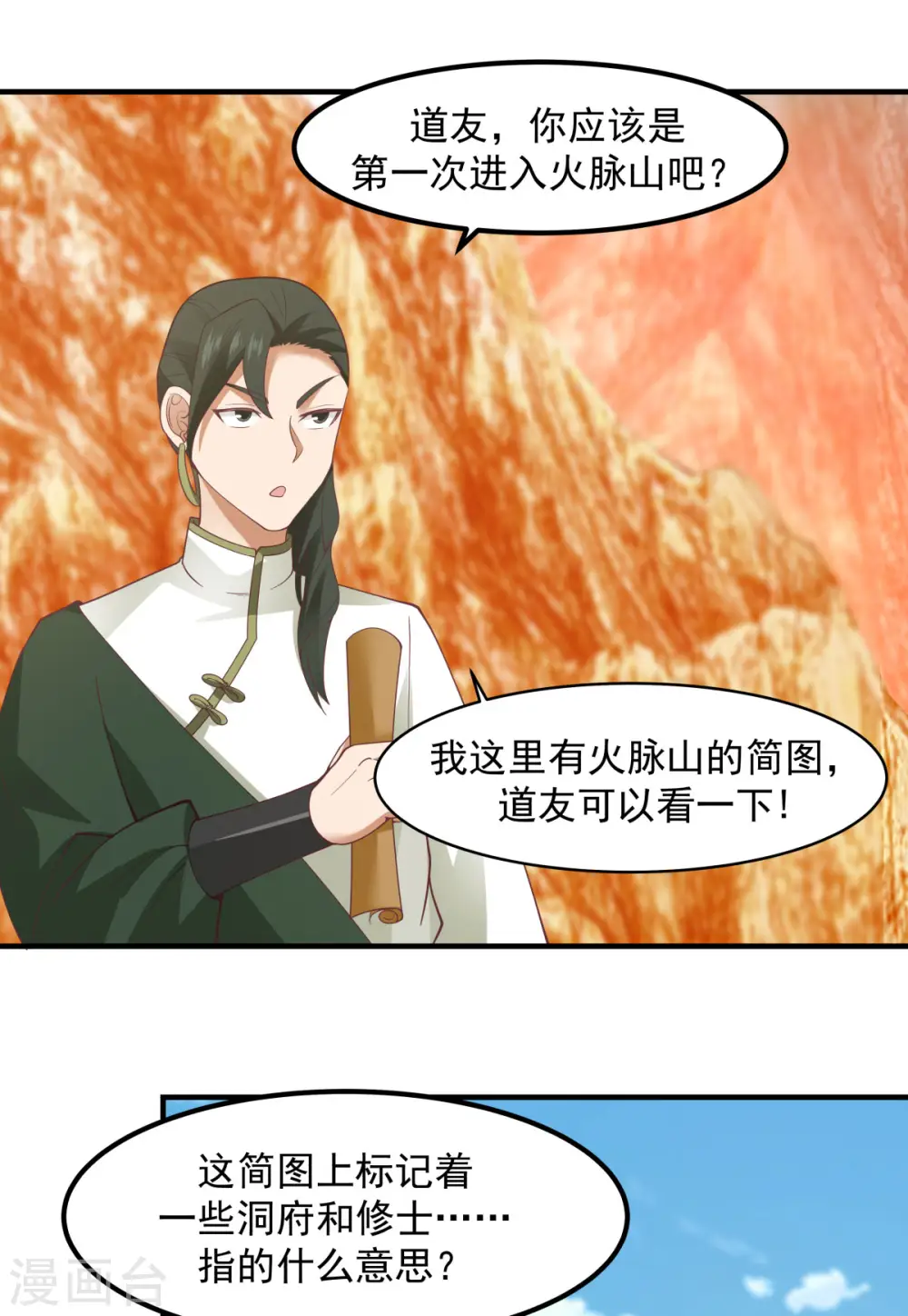 第245话 敢诈我？6