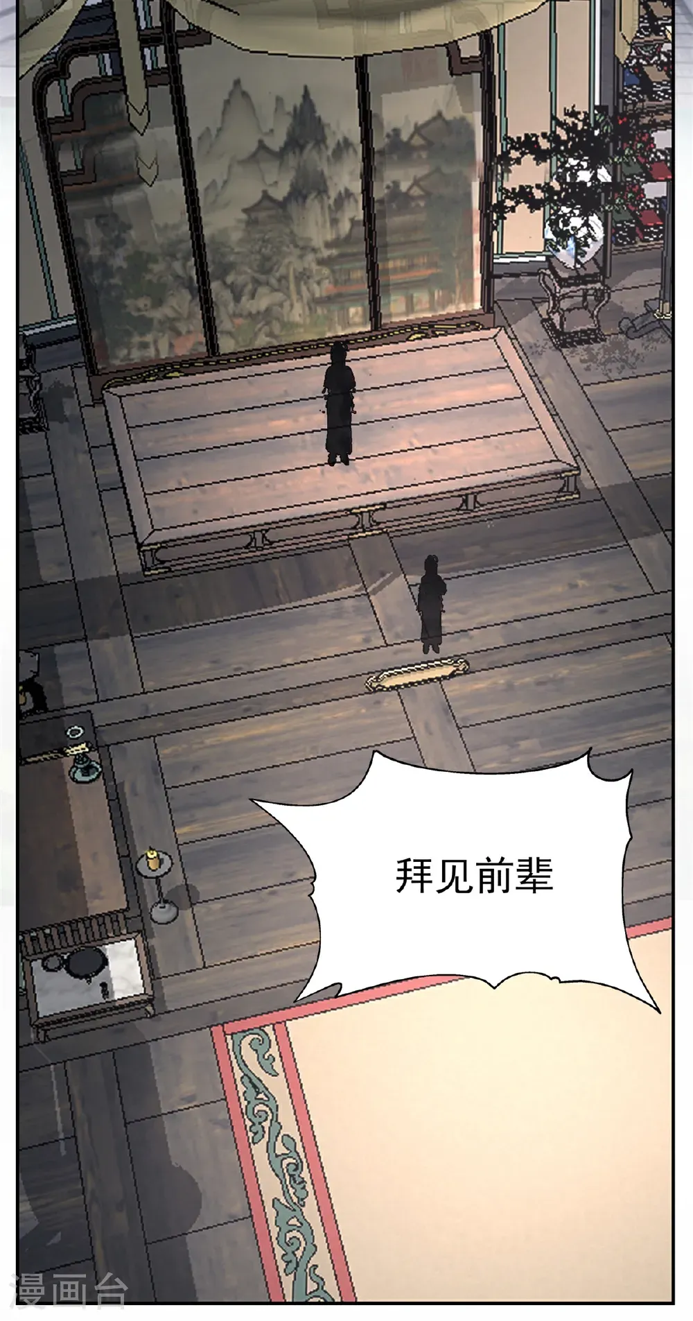 第448话 血眼灵鱼15