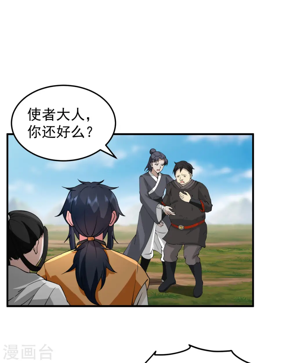 第258话 败类死不足惜0