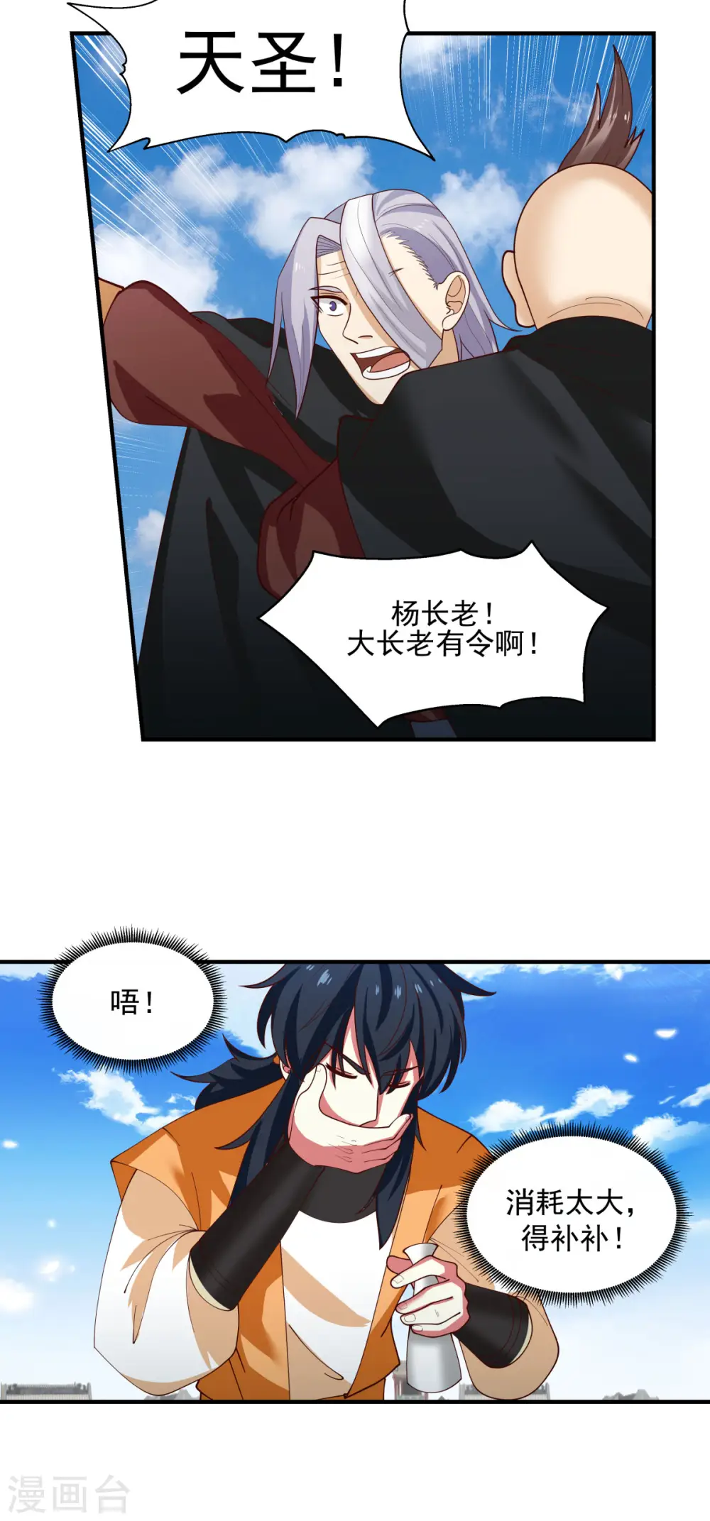 第165话 如此疯狂9