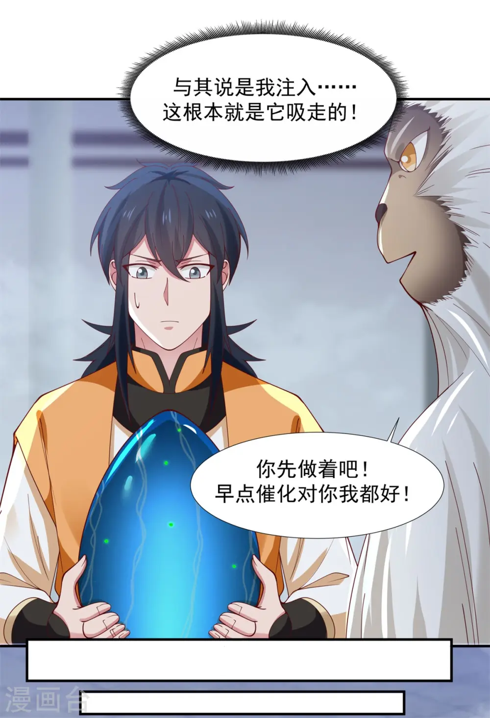 第147话 圣卵9