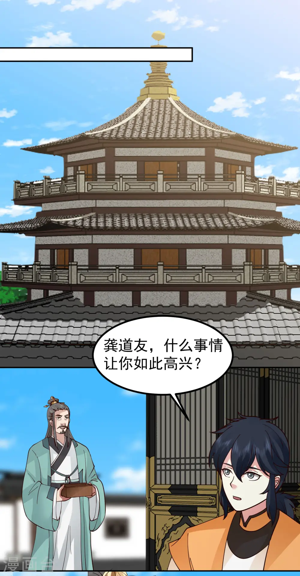 第326话 弟子比试0