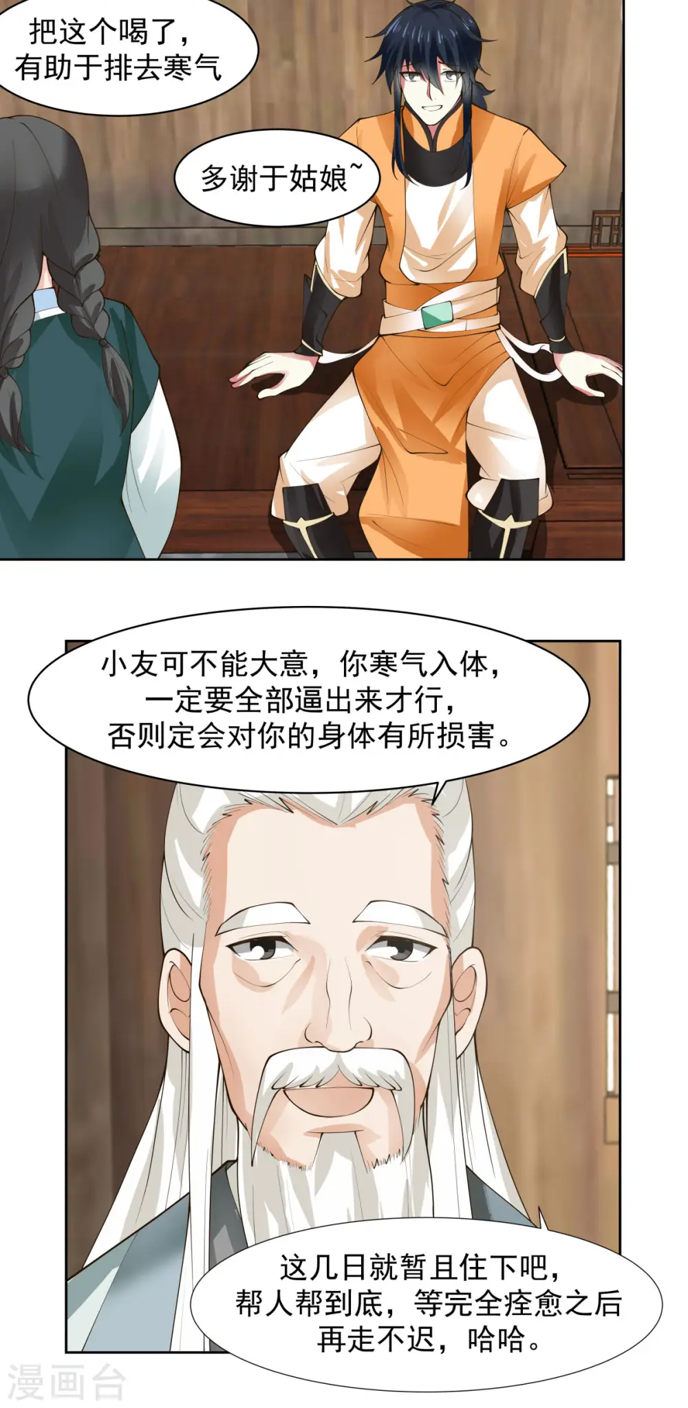 第225话 救神医5