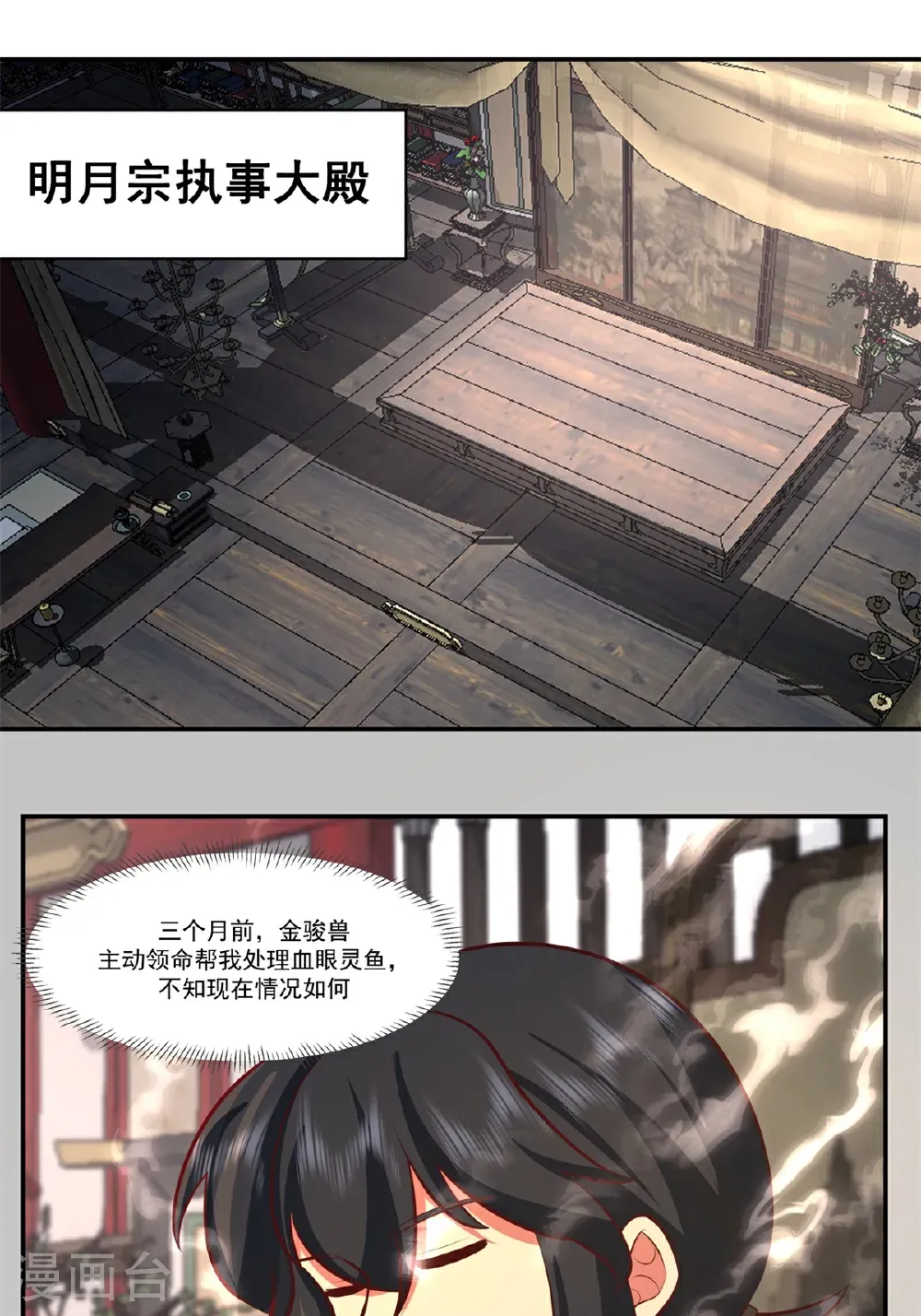 第449话 食鱼进阶0