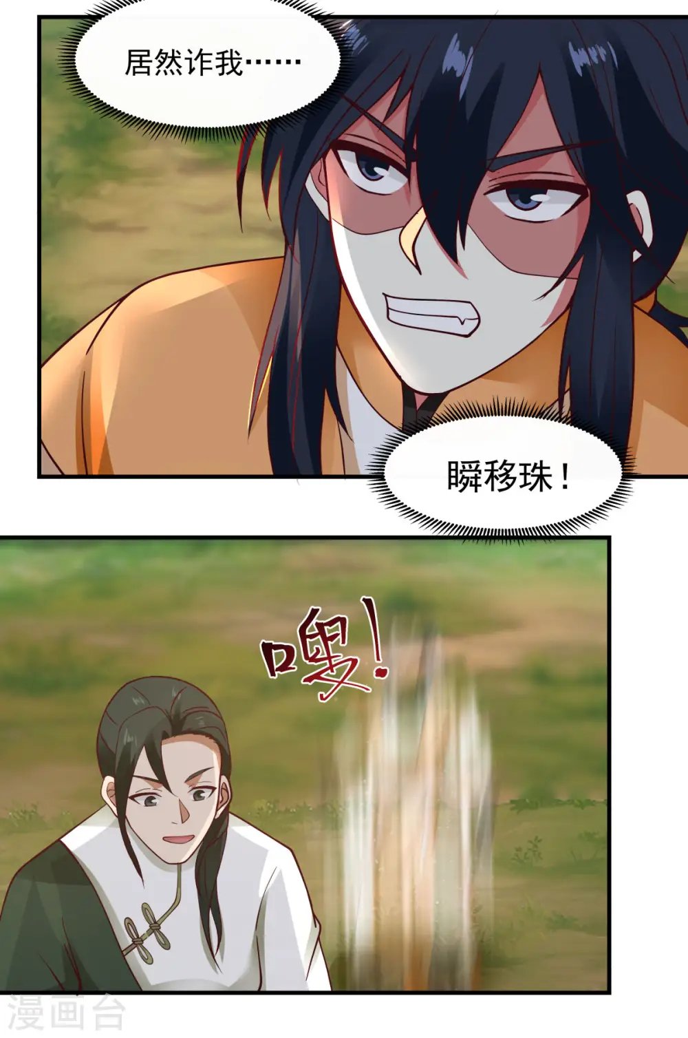 第245话 敢诈我？16