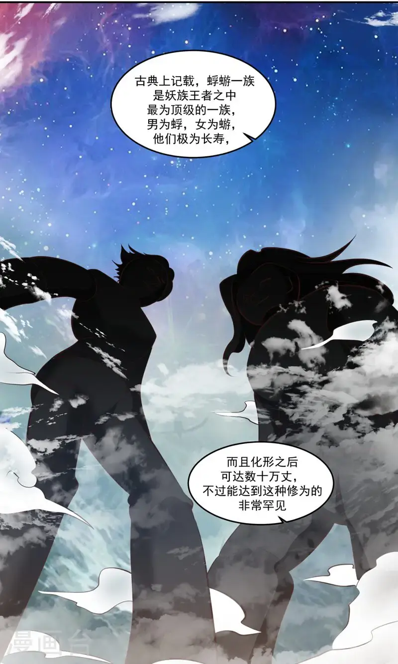 第396话 蜉蛎族9