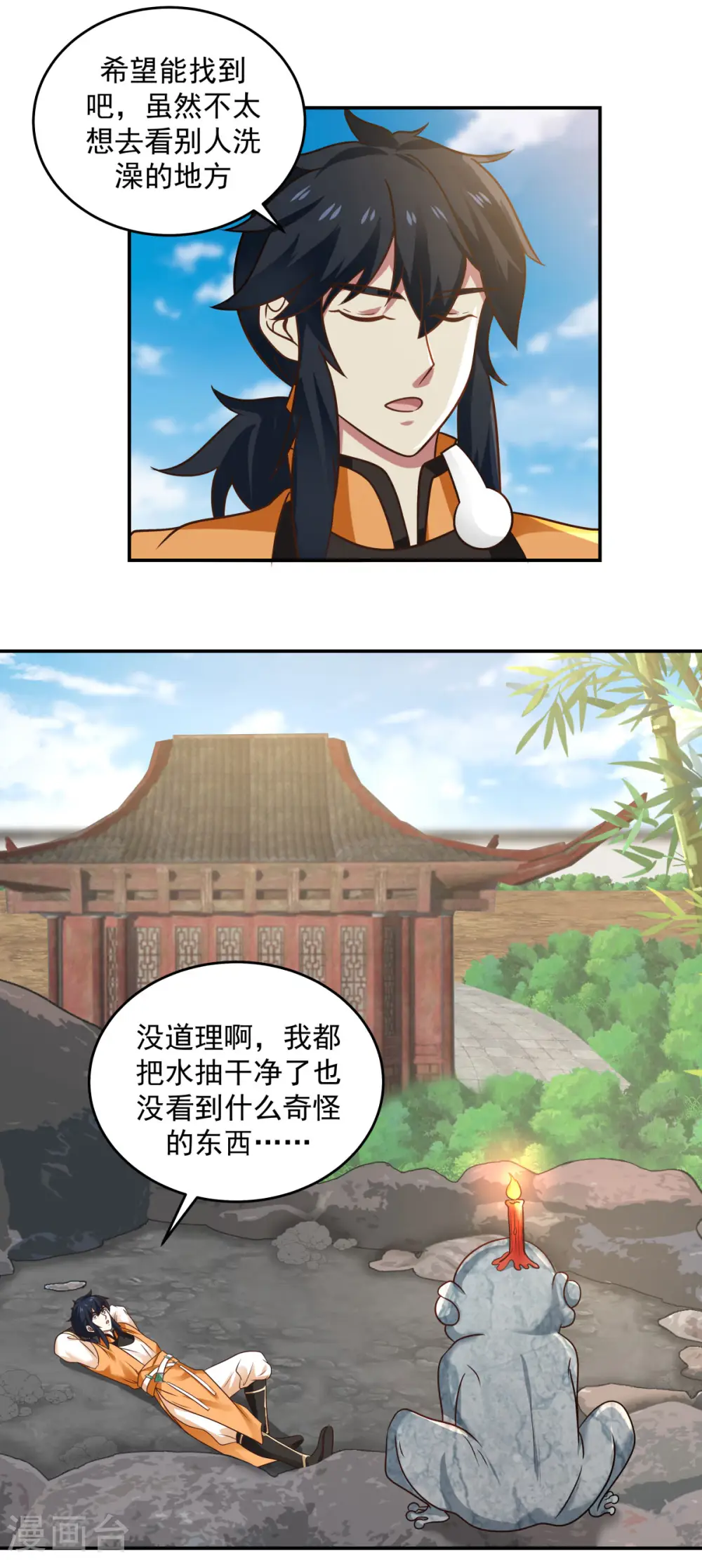 第125话 交流炼丹术4