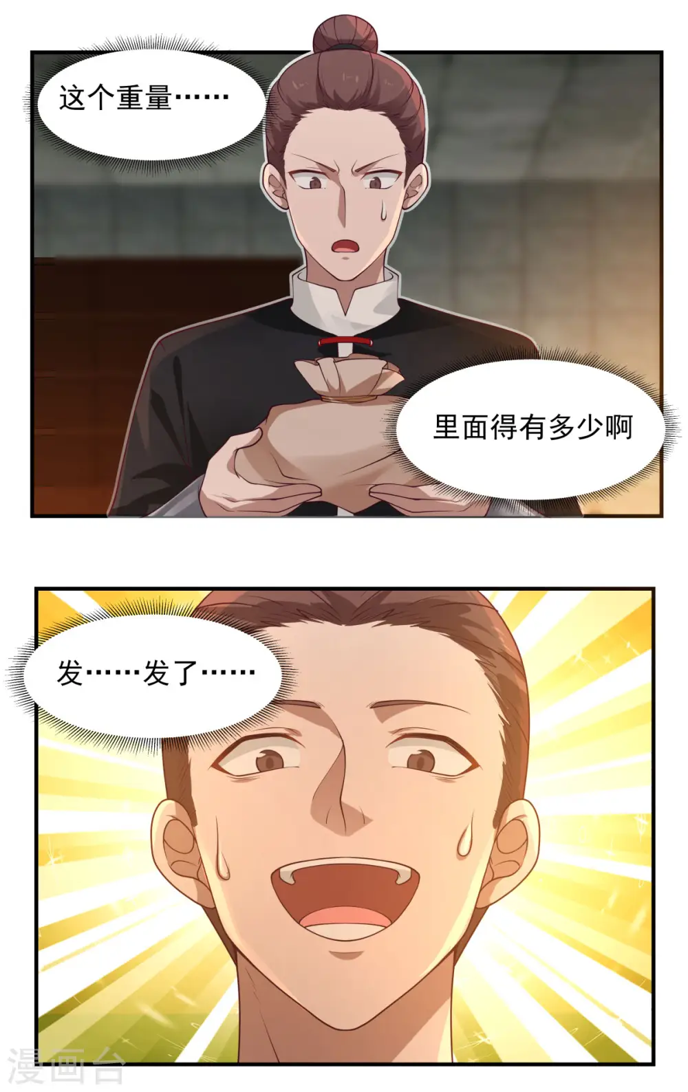 第174话 圈套18