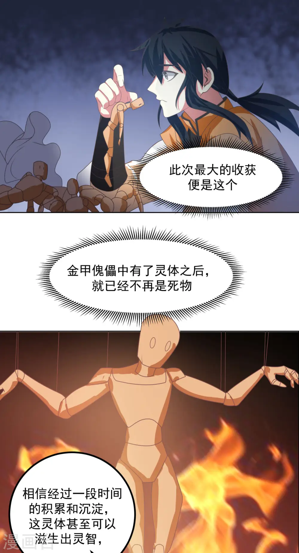 第192话 不祥的预感13