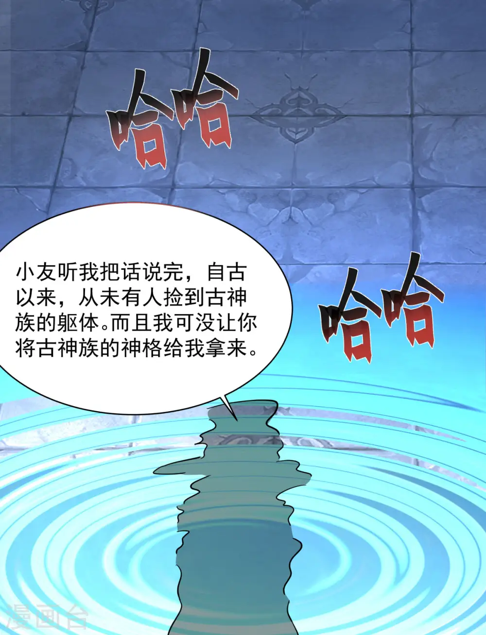 第270话 神格11