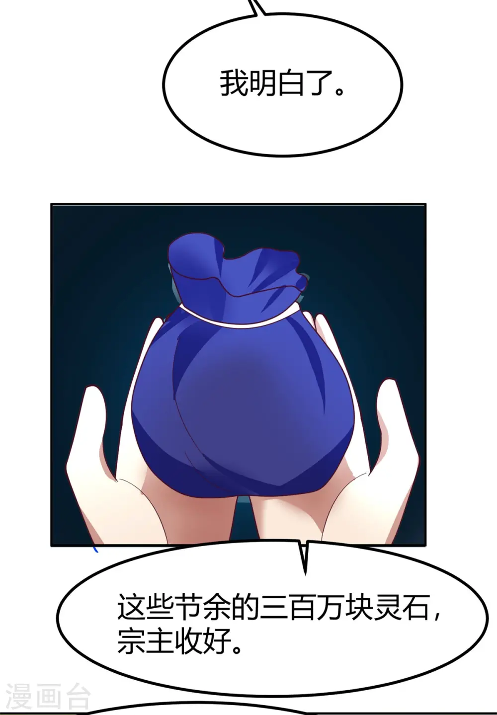 第331话 步入正轨15