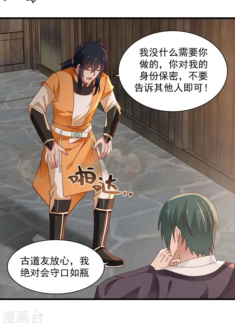 第206话 南岳国12
