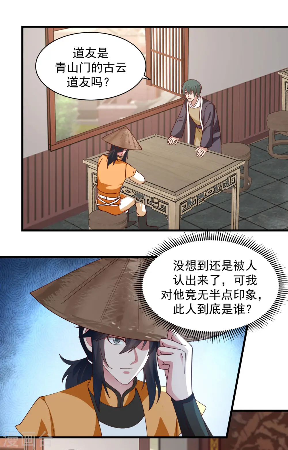 第206话 南岳国0