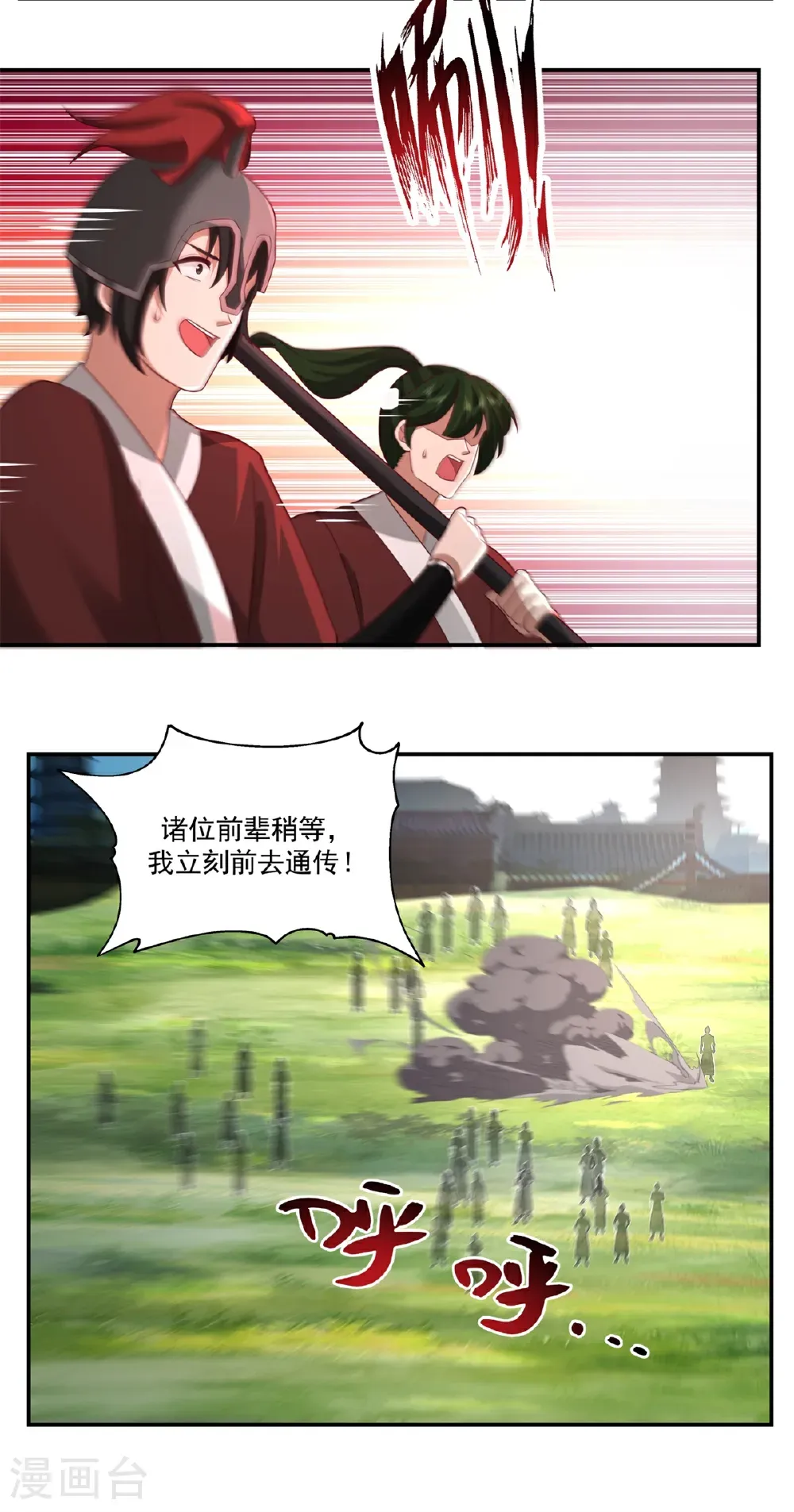 第460话 出使江罗宗2