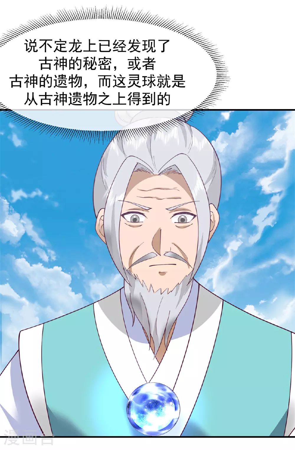 第375话 灵藤成长1