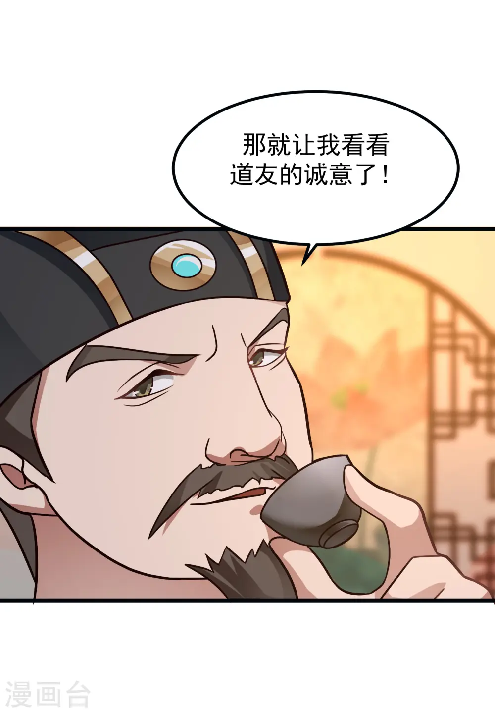 第308话 诚意14