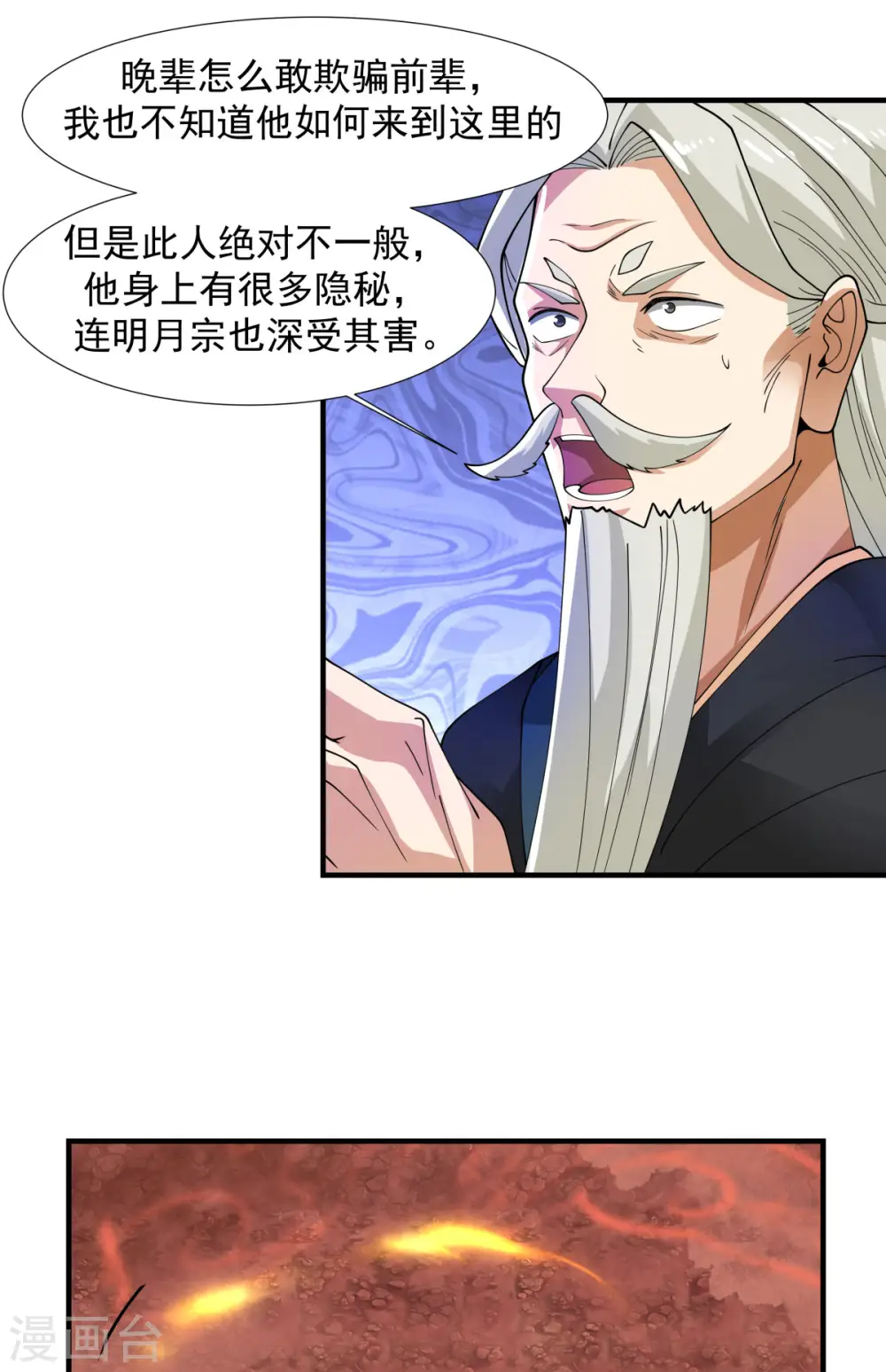 第223话 遇故人3
