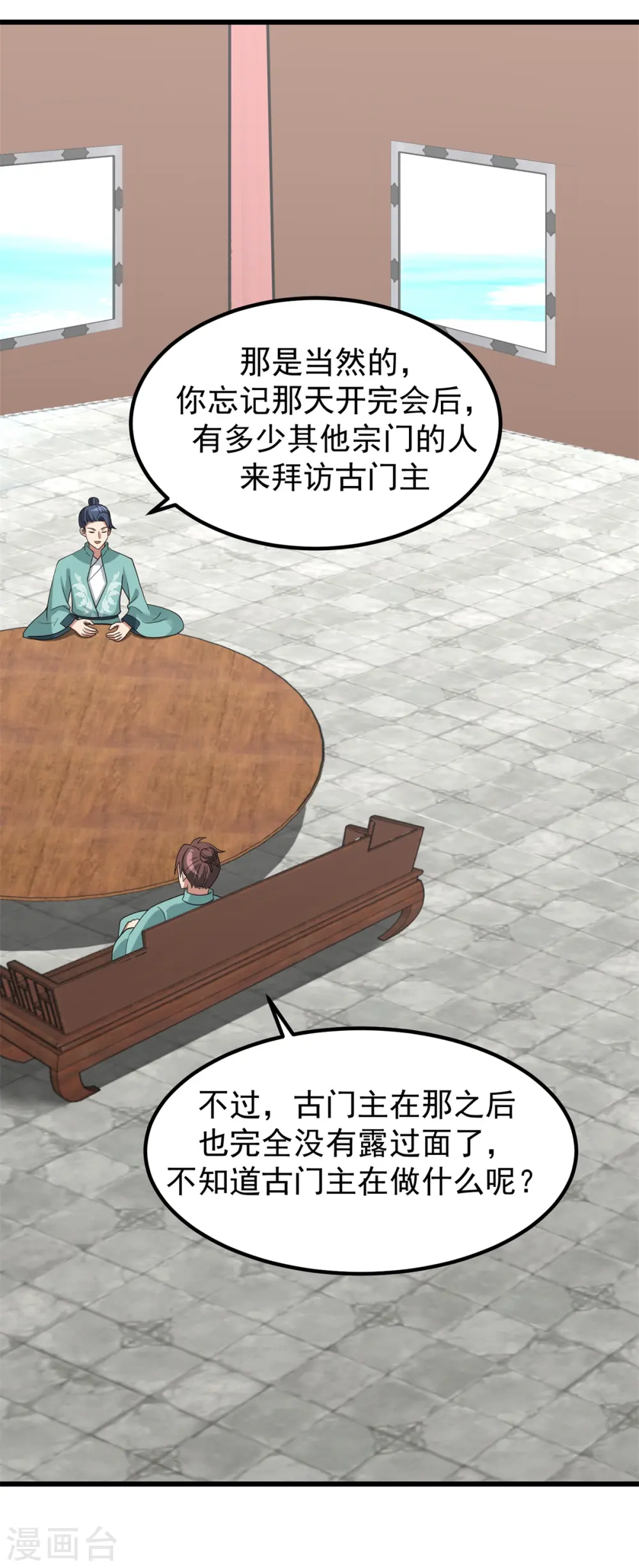 第304话 出关7