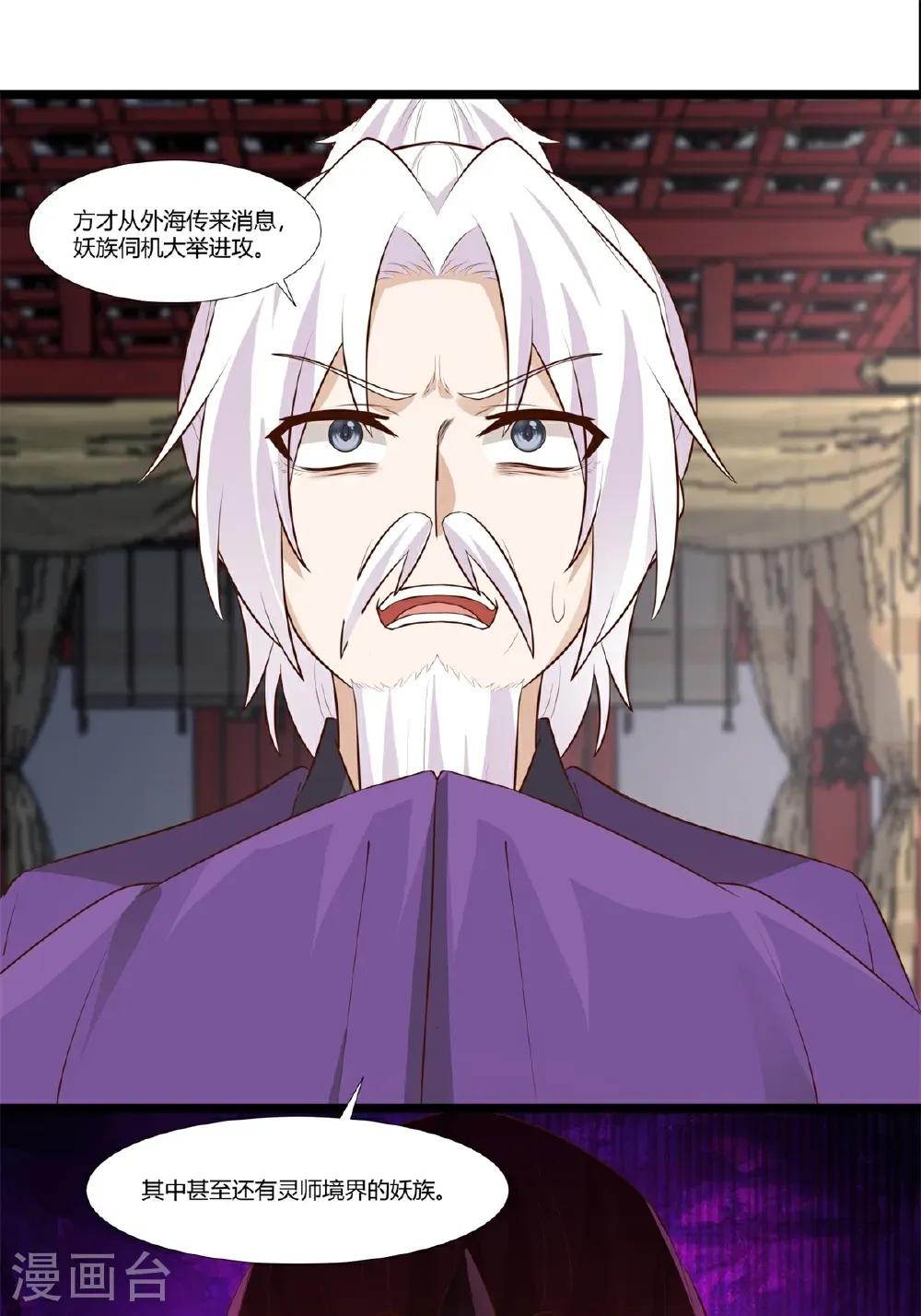 第455话 当选宗主15