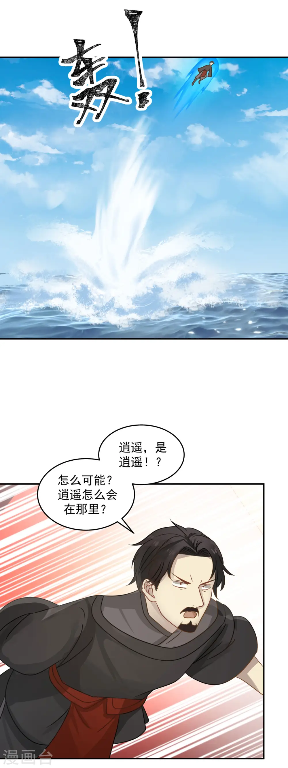 第106话 魔种暴露9