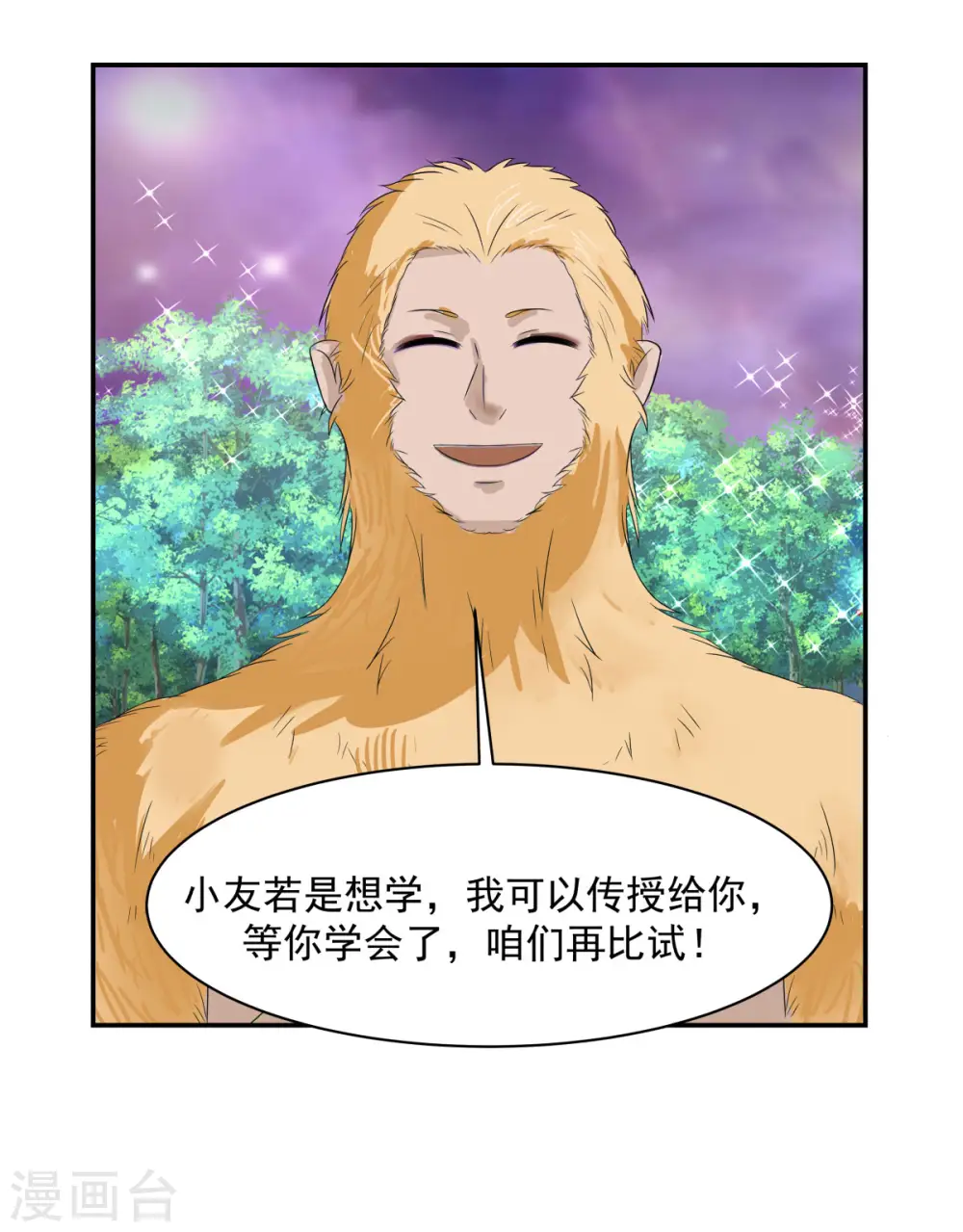 第191话 另有目的8