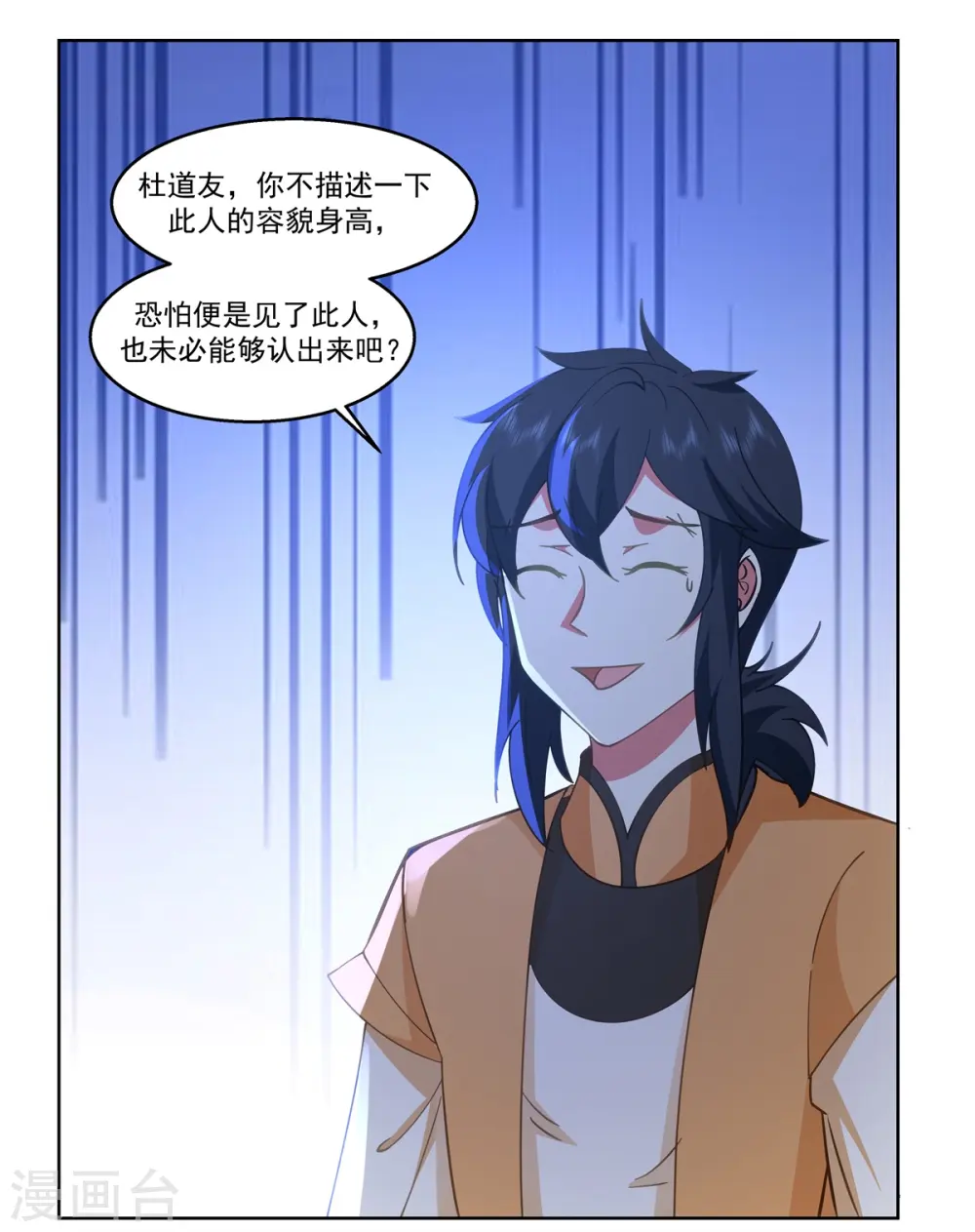第310话 出售灵宝12
