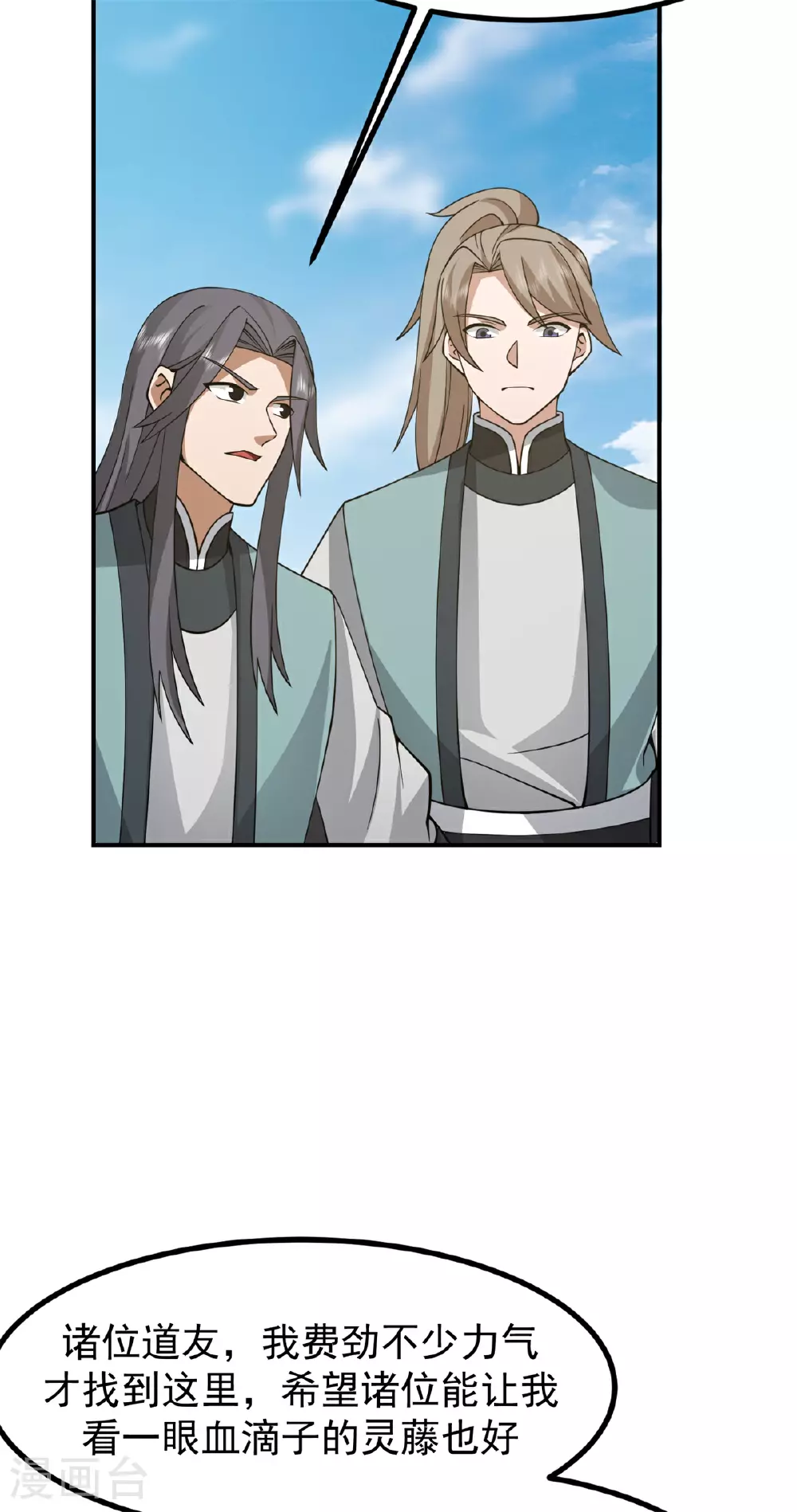 第365话 敌意14