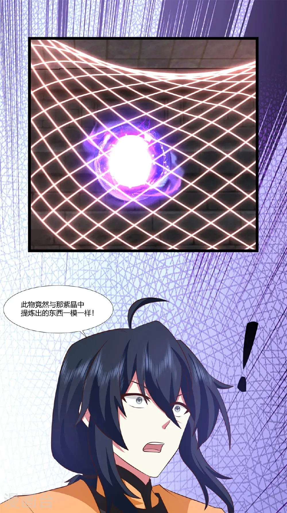 第454话 奇怪石碑12