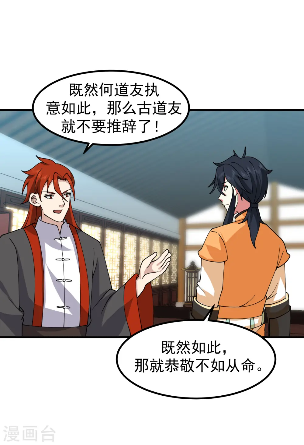第290话 开巨蚌8