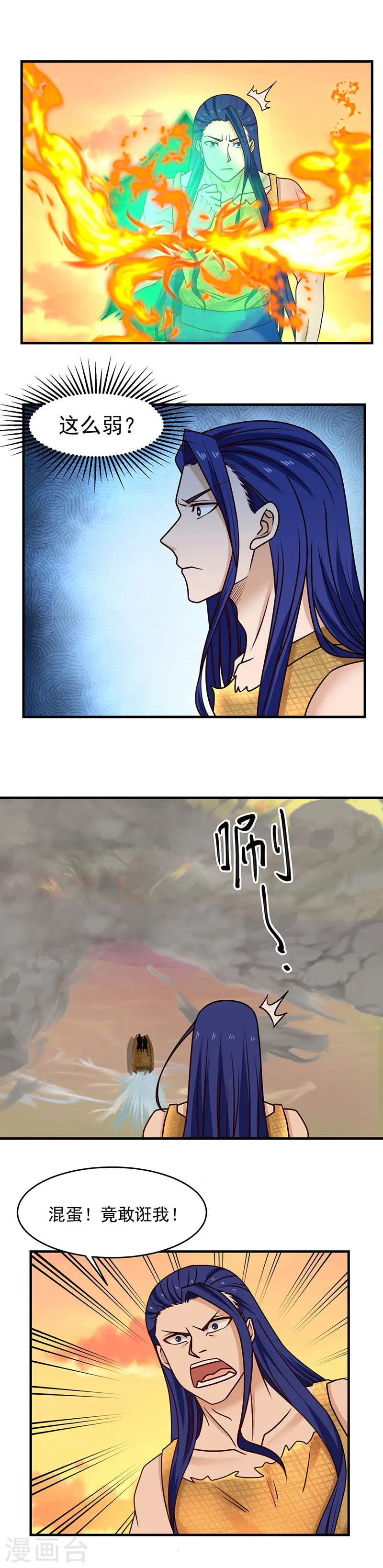 第53话 放手一搏0