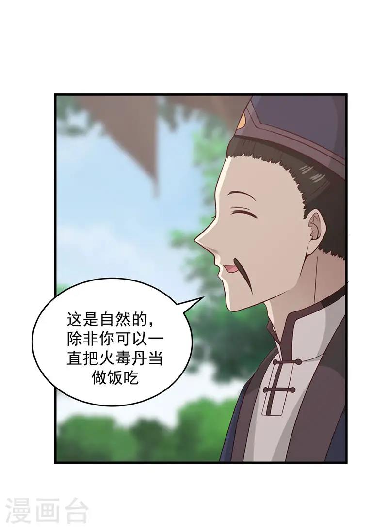 第101话 妖鳄岛25