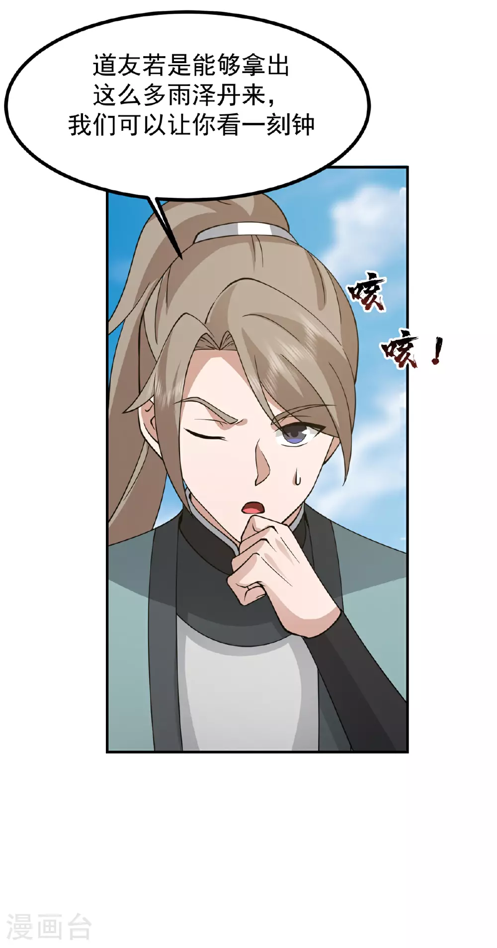 第365话 敌意17