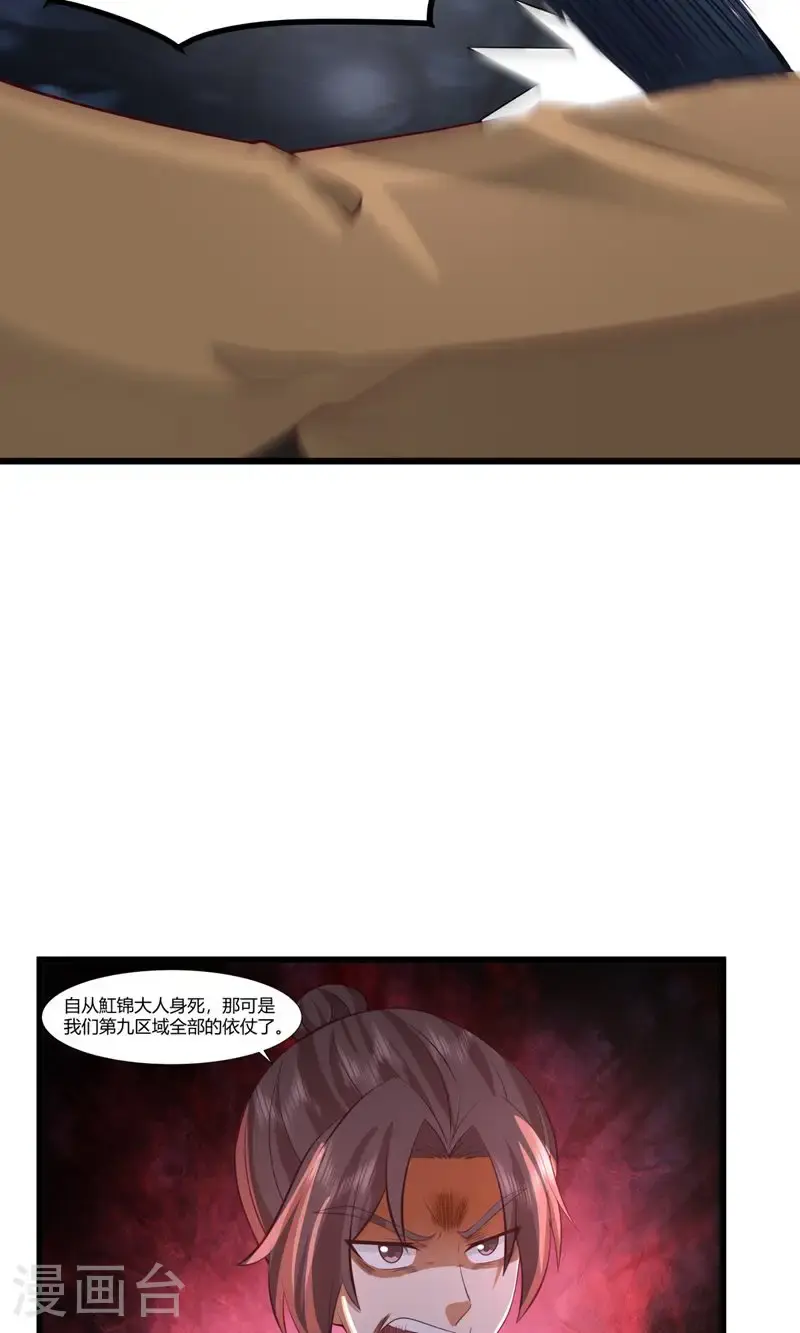第418话 毁尸灭迹13