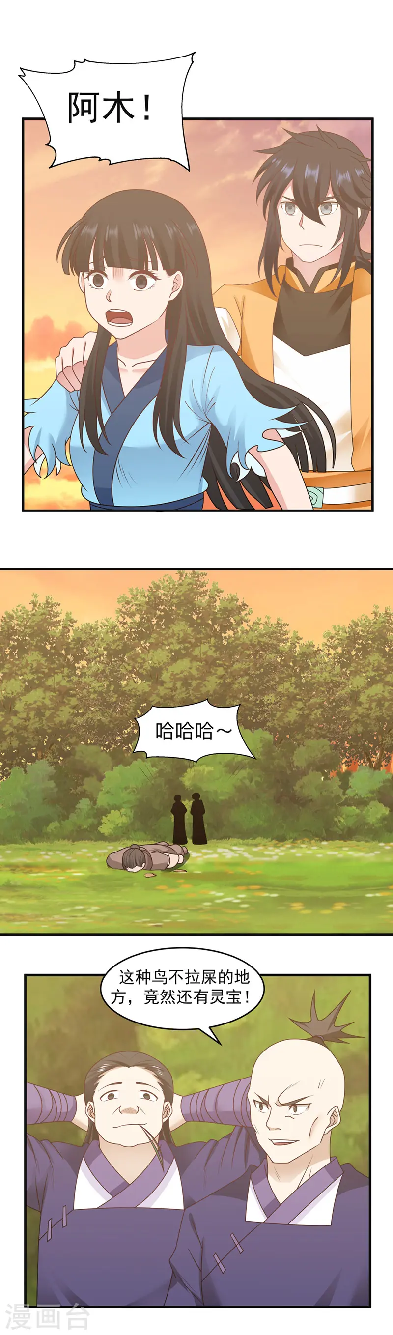 第47话 血染海岛3