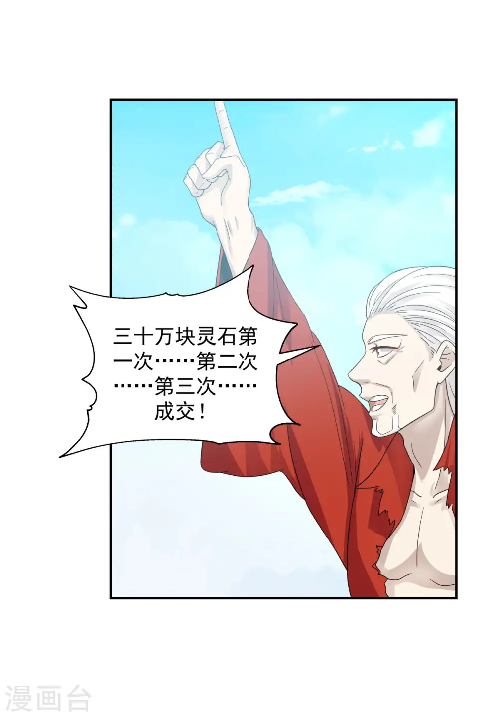 第134话 乌木若儿21