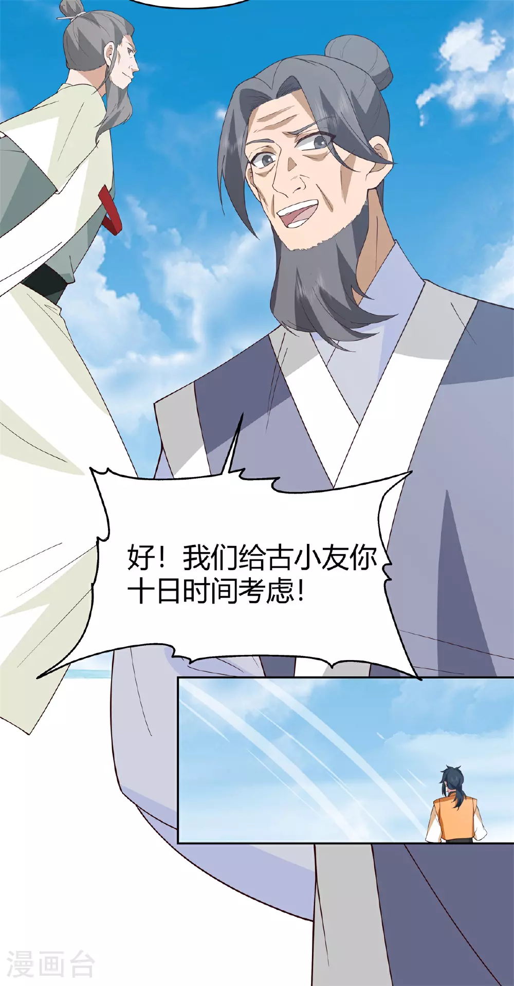 第378话 合作进入7