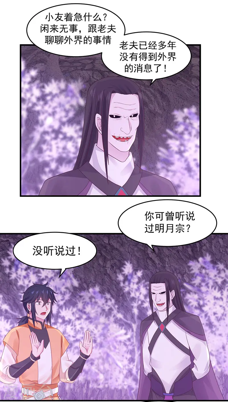 第76话 命门所在6