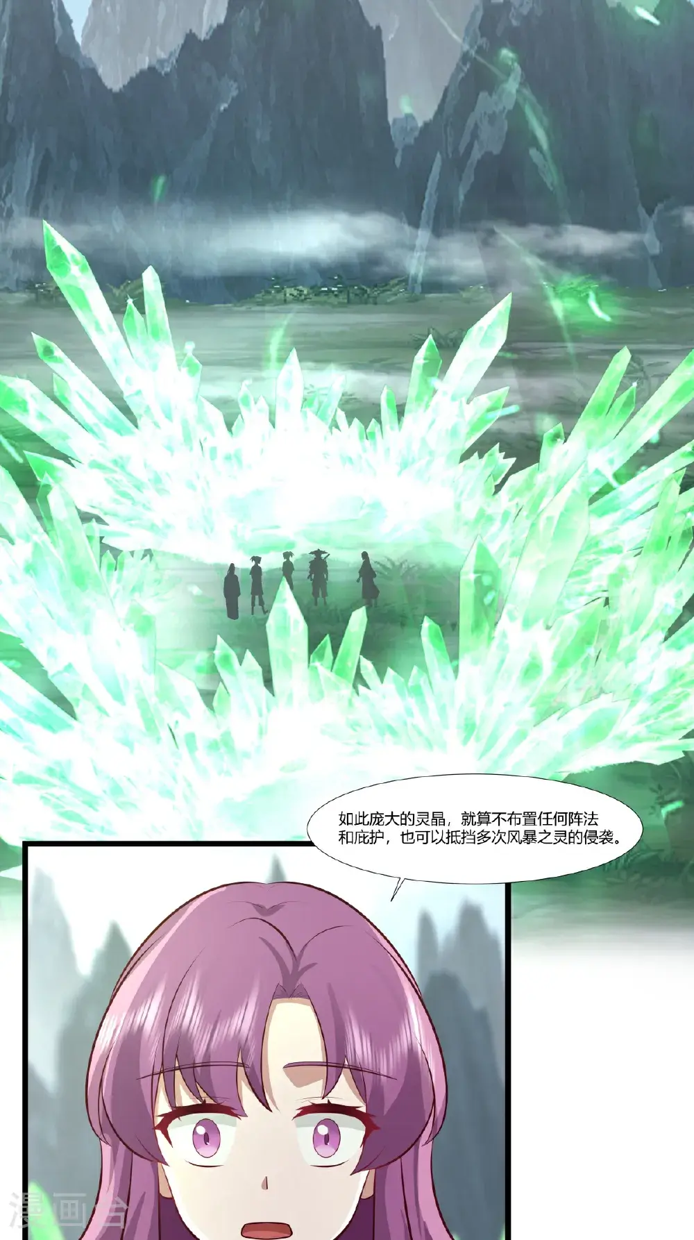 第423话 灵晶异常0