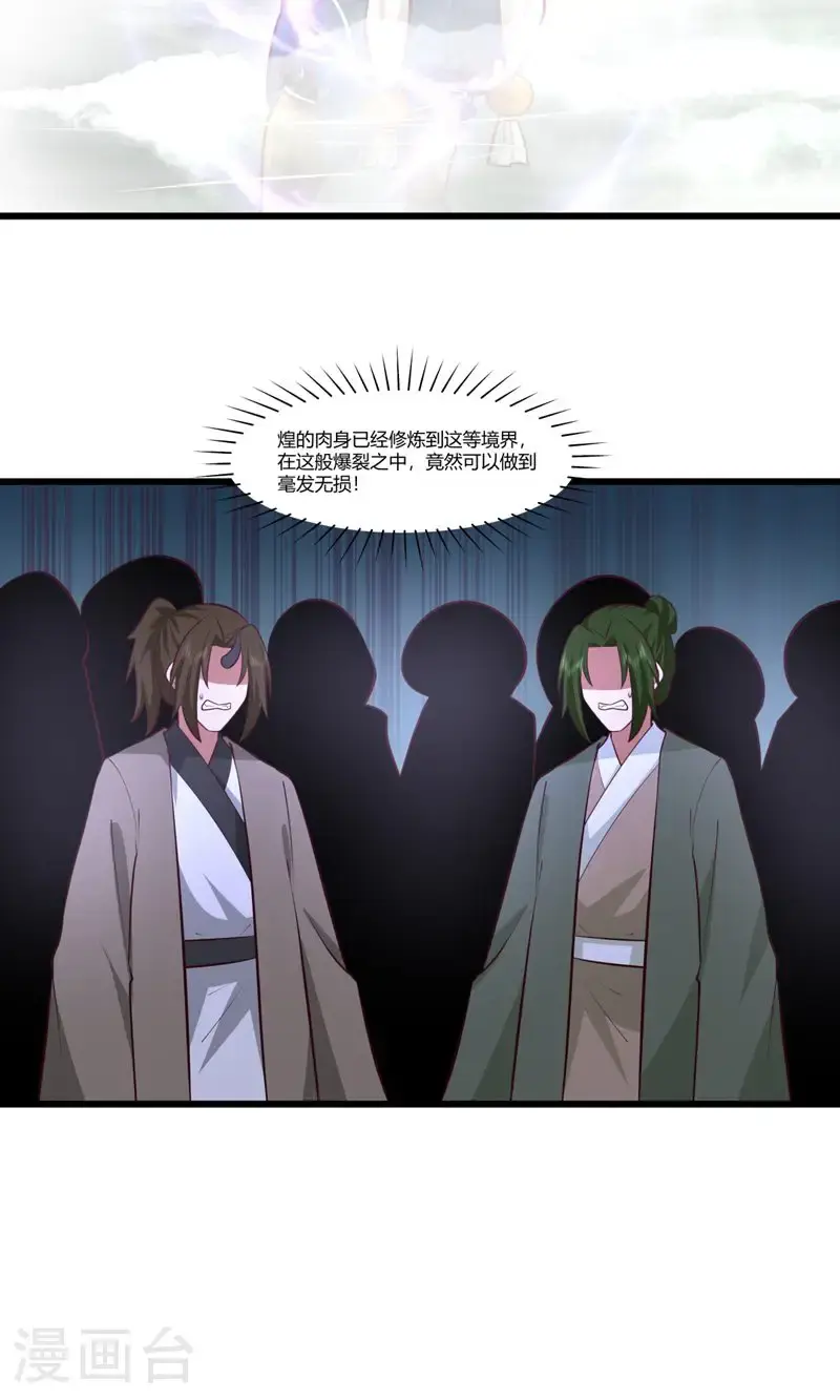 第412话 撕破脸18
