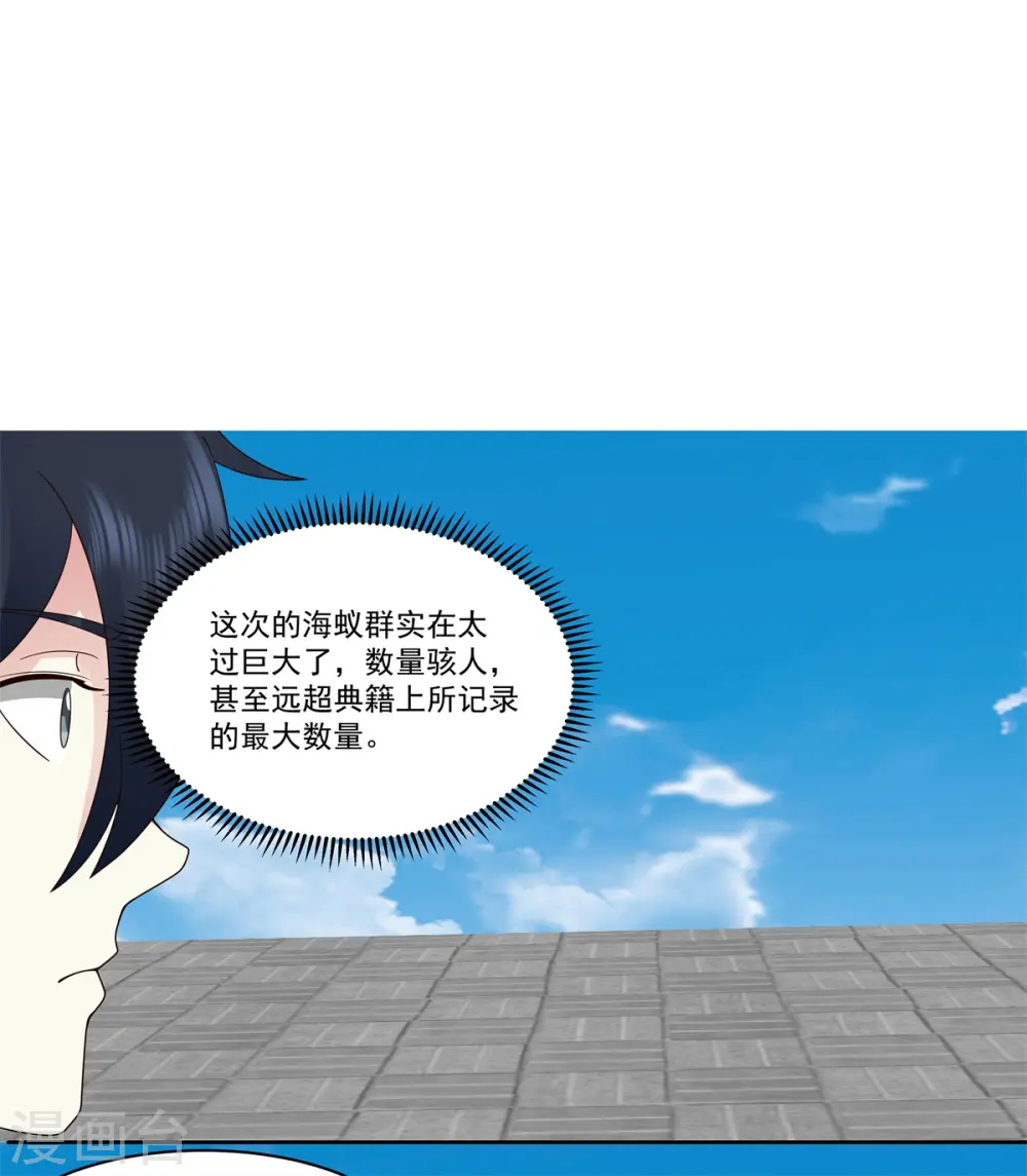 第345话 重建宗门12