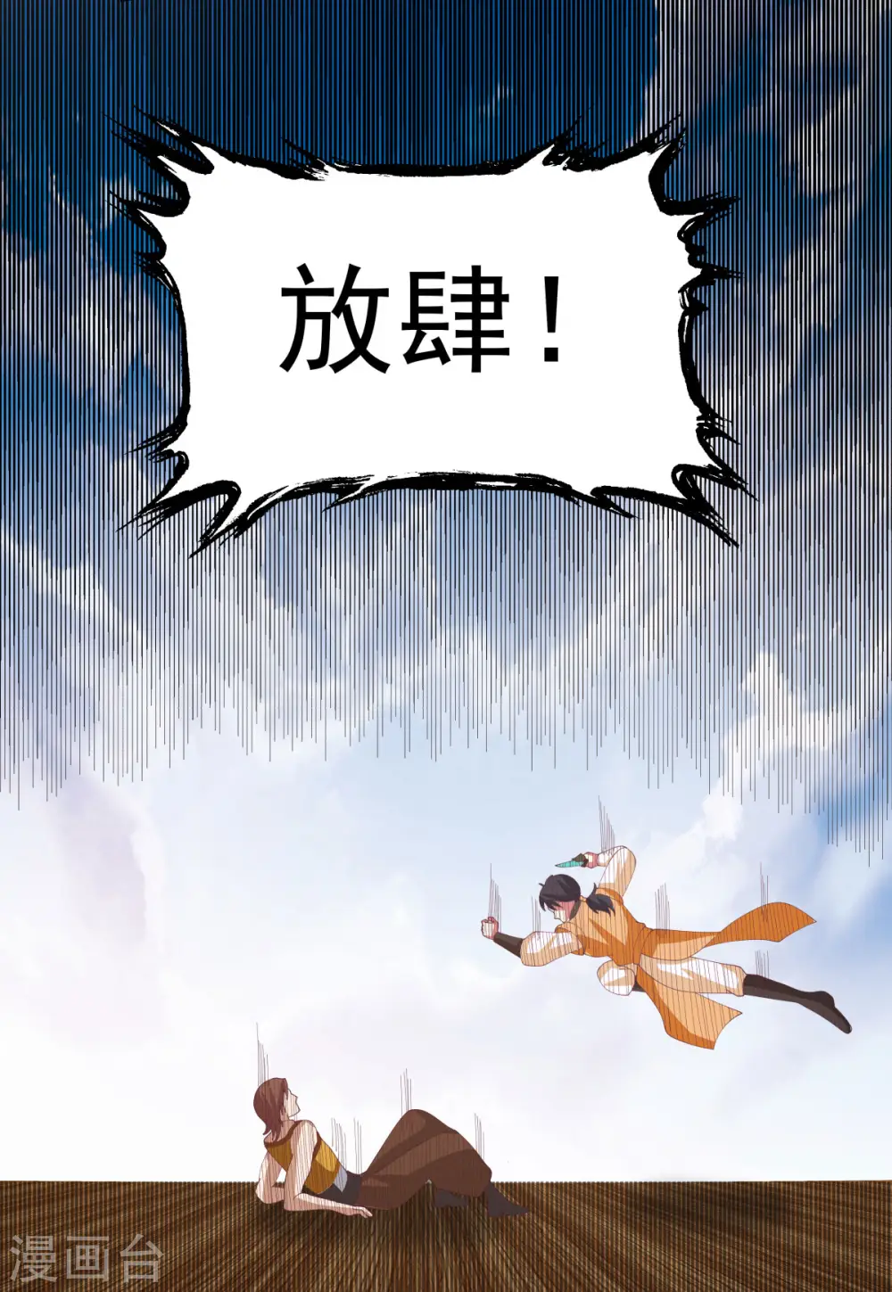 第163话 赶尽杀绝7