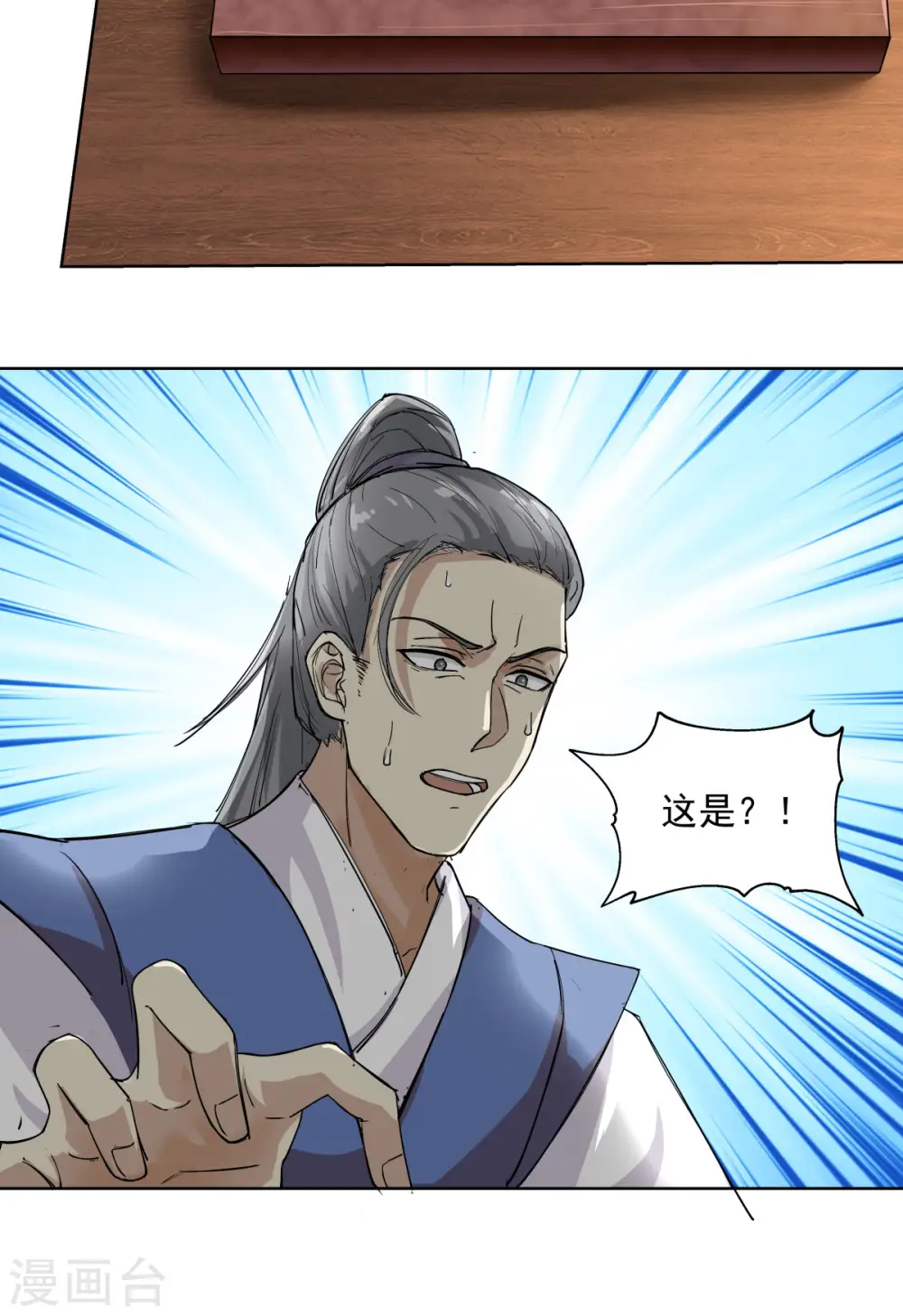 第200话 容老夫想想16