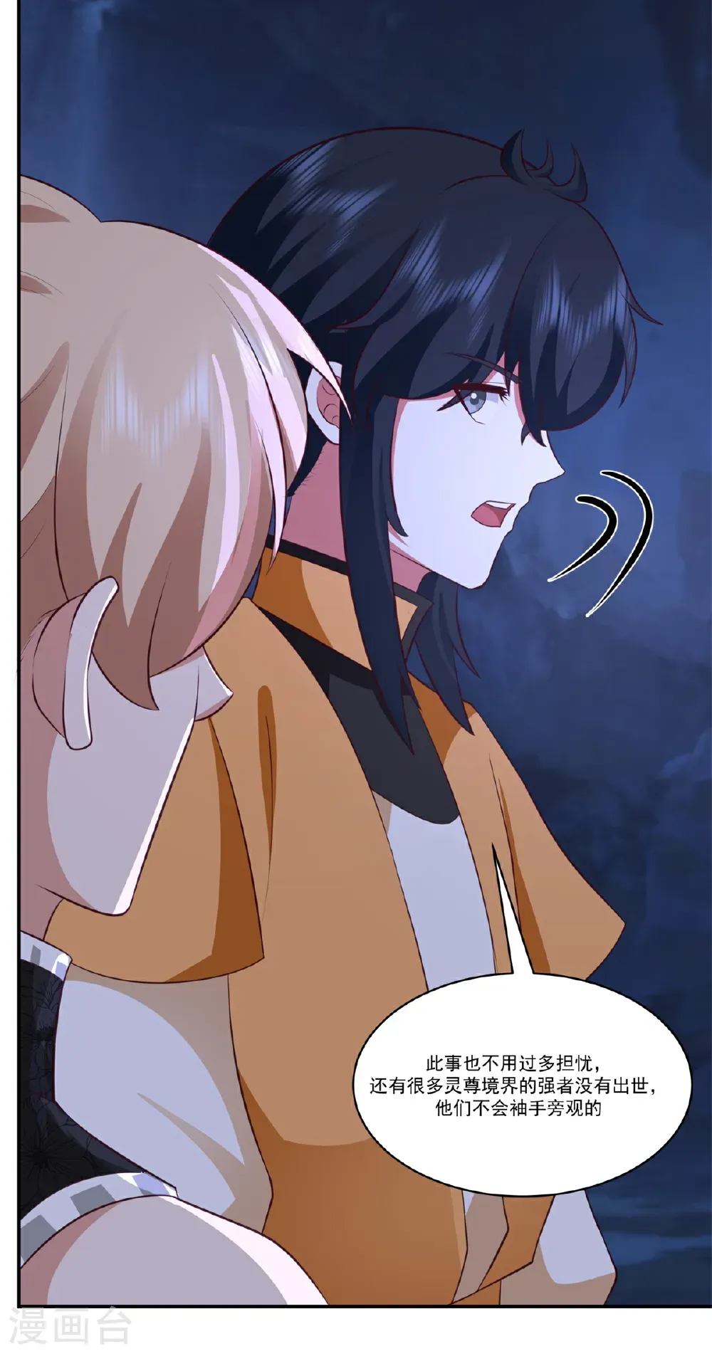 第459话 危机预料14