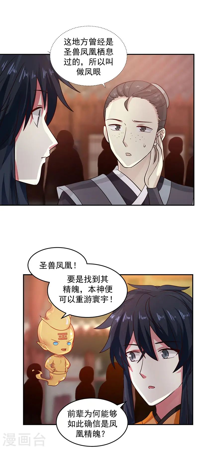 第103话 团灭3