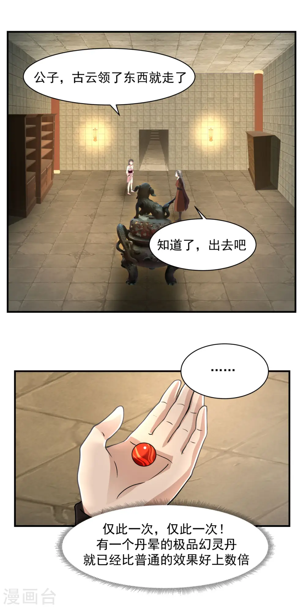 第172话 成瘾0