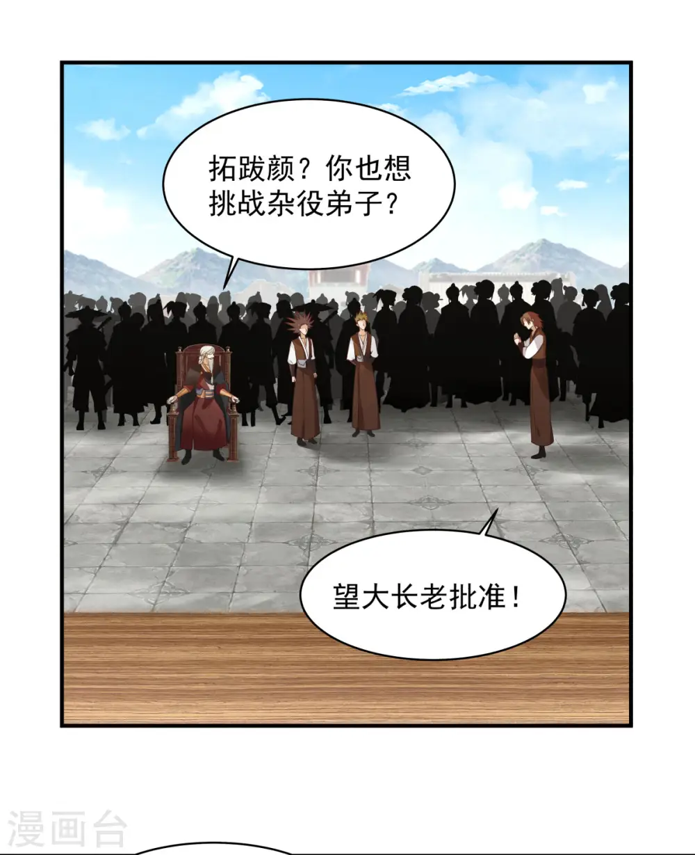 第161话 生死相搏0