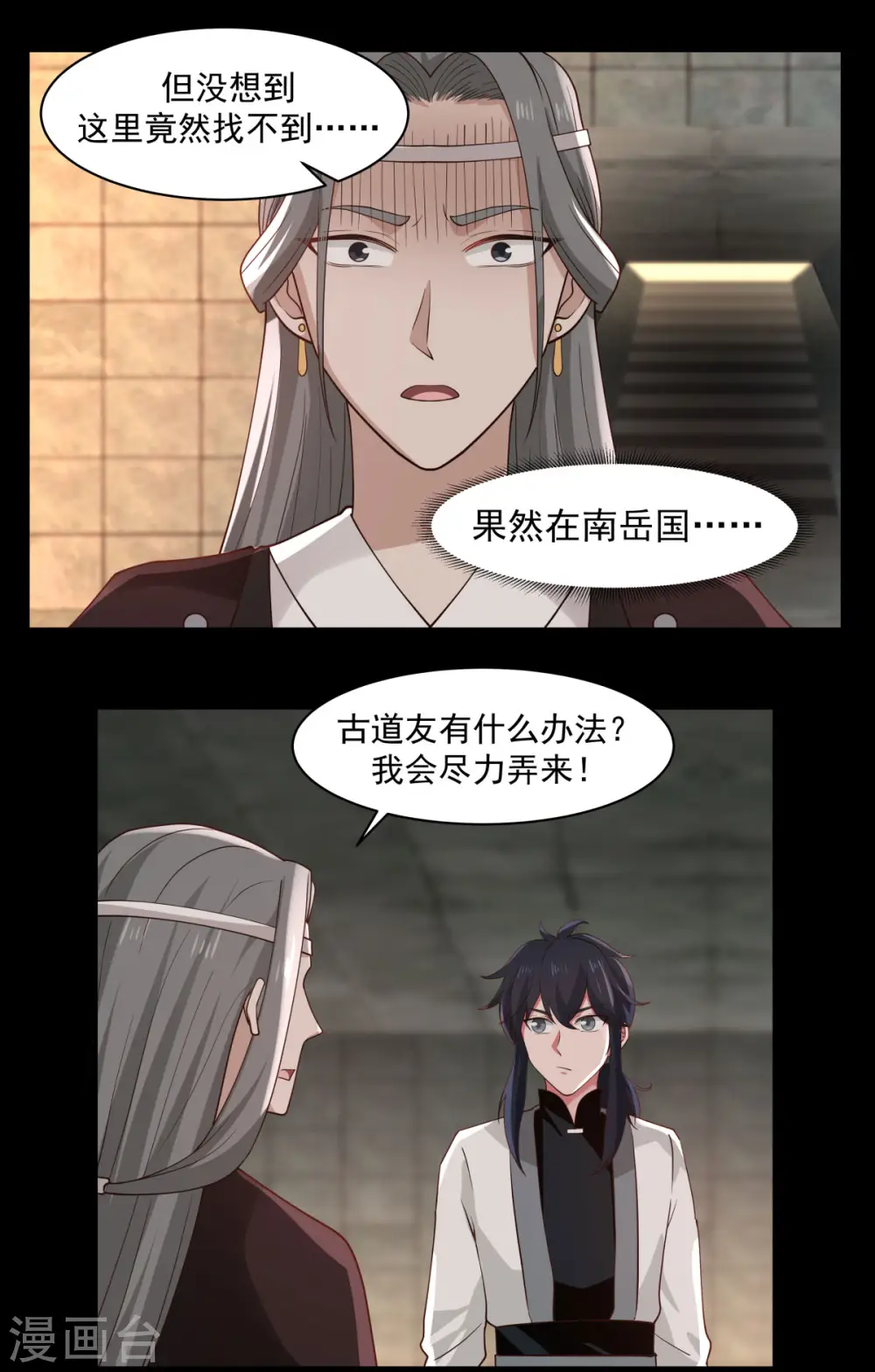 第174话 圈套2